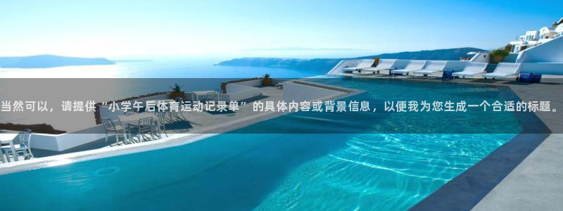 xc体育app官方网站
